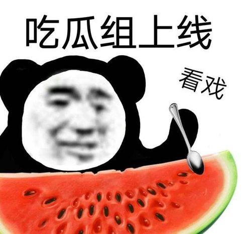 吃瓜看剧图片,揭秘娱乐圈幕后风云